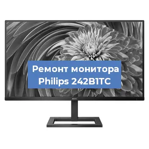 Замена экрана на мониторе Philips 242B1TC в Москве